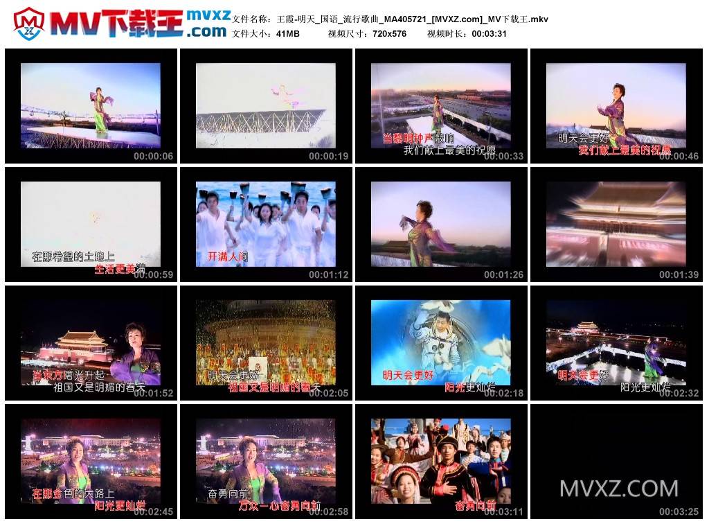 王霞-明天_国语_流行歌曲_MA405721